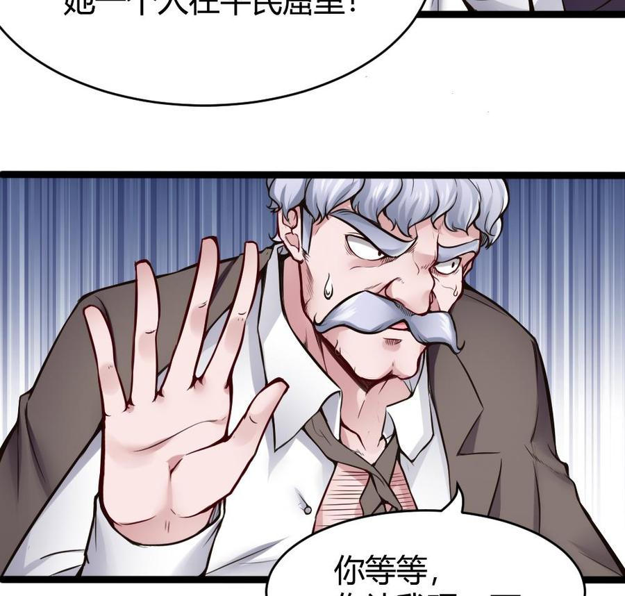 《超级键盘侠》第72话 身世的真相 第19页