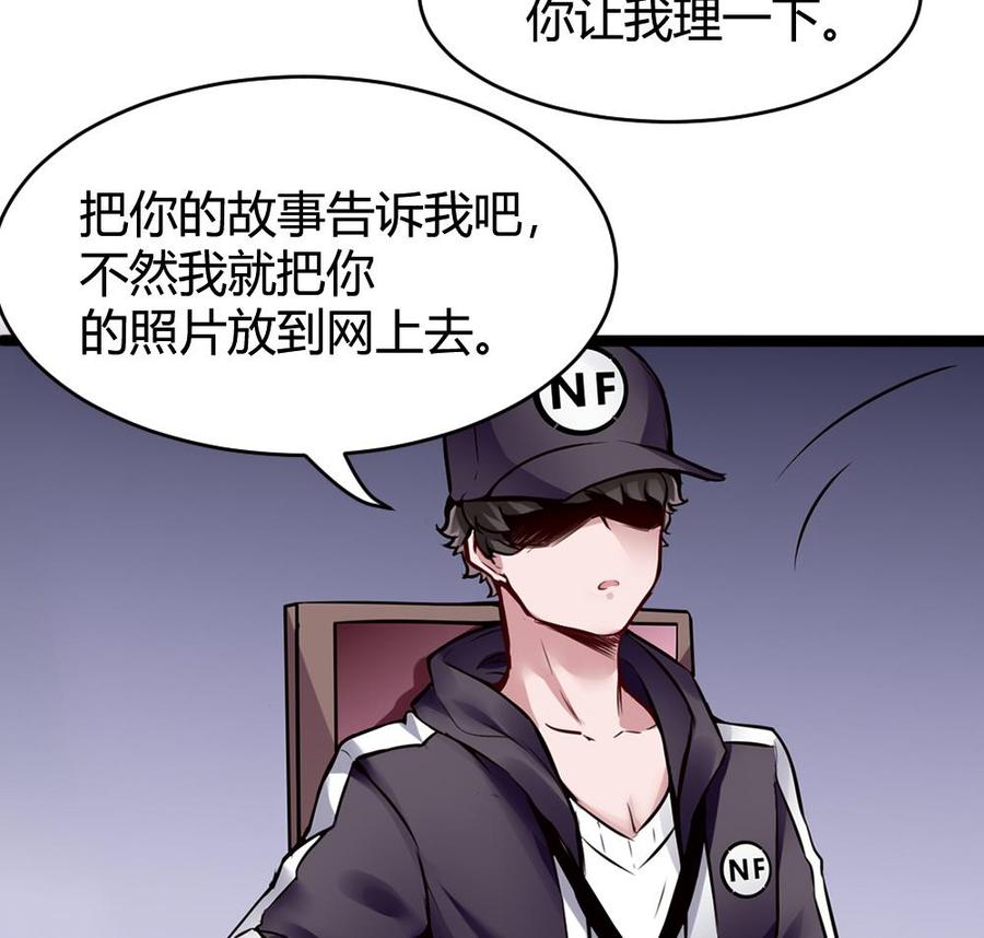 《超级键盘侠》第72话 身世的真相 第20页