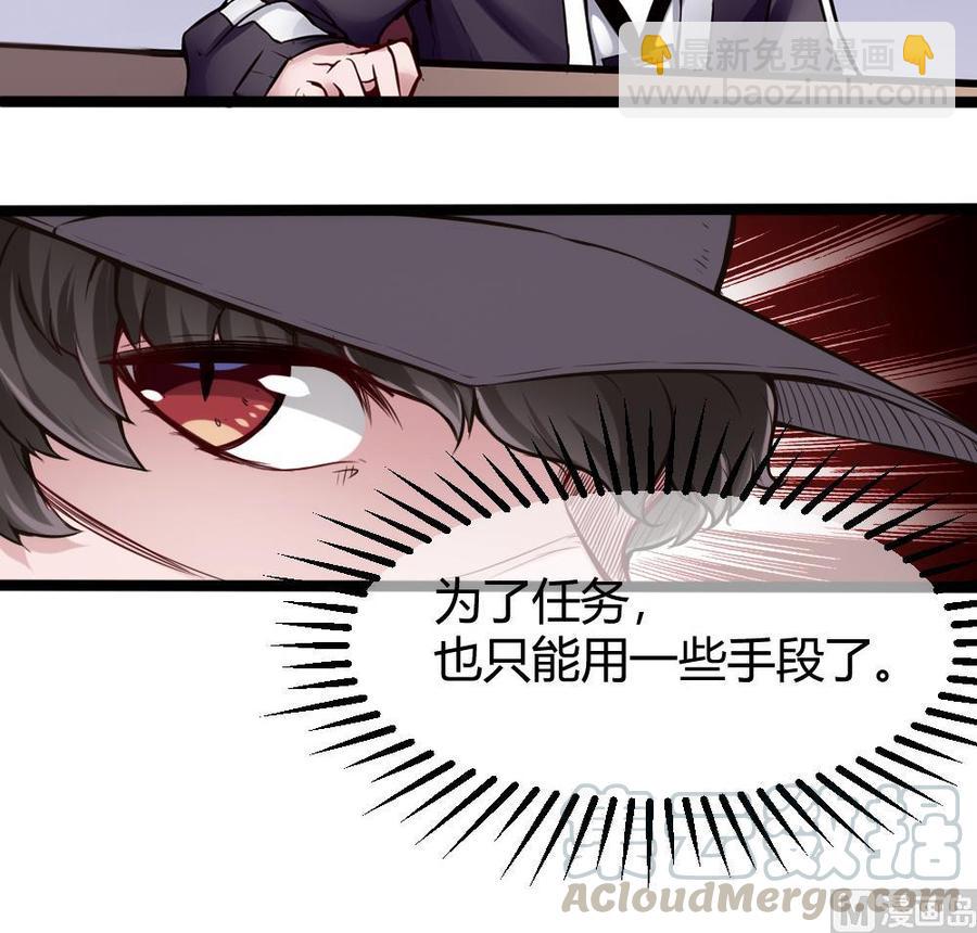 《超级键盘侠》第72话 身世的真相 第21页