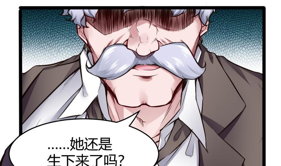《超级键盘侠》第72话 身世的真相 第22页