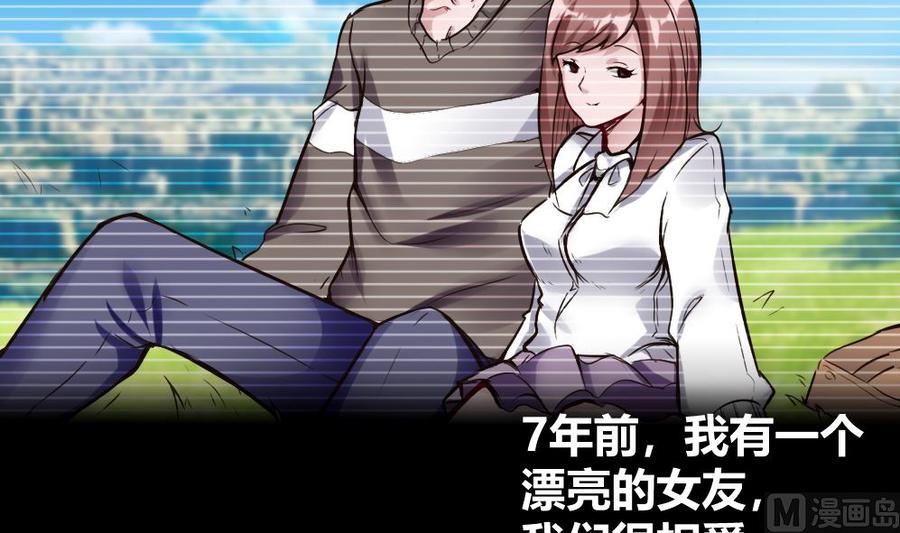 《超级键盘侠》第72话 身世的真相 第27页