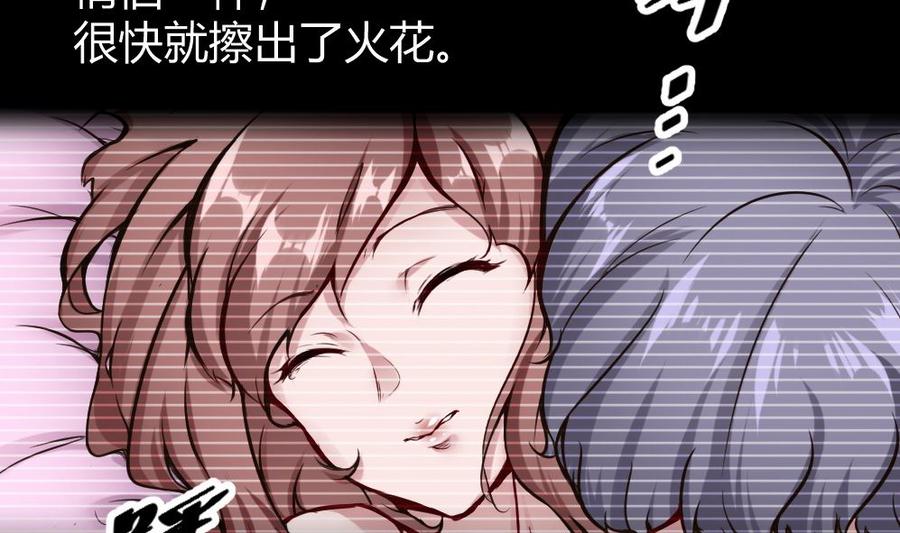 《超级键盘侠》第72话 身世的真相 第29页
