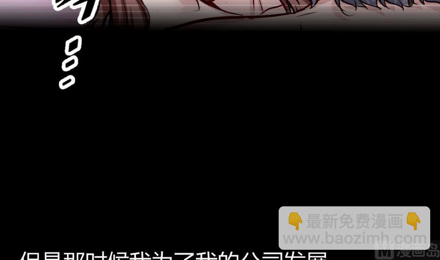 《超级键盘侠》第72话 身世的真相 第30页