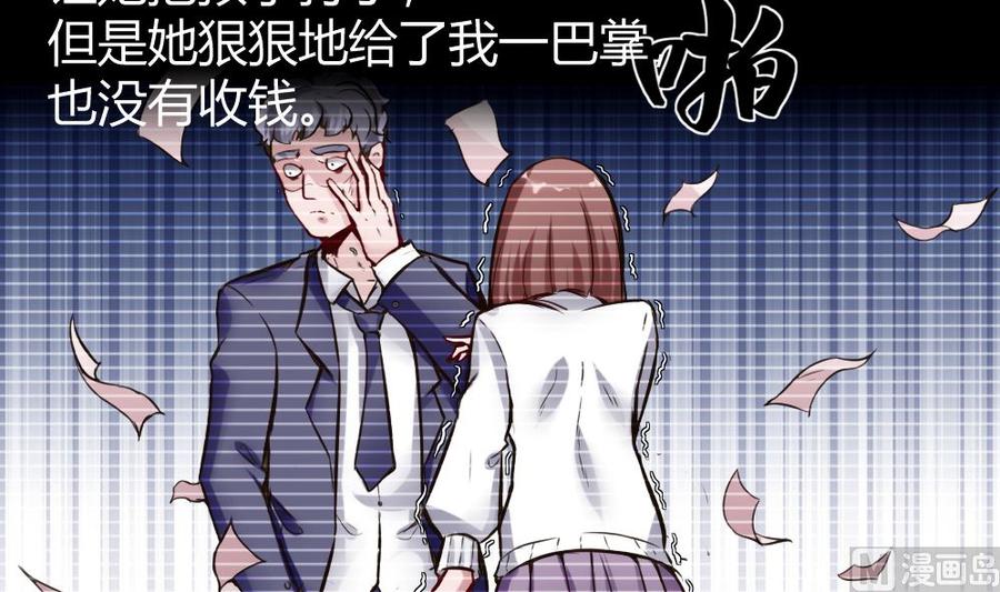 《超级键盘侠》第72话 身世的真相 第33页