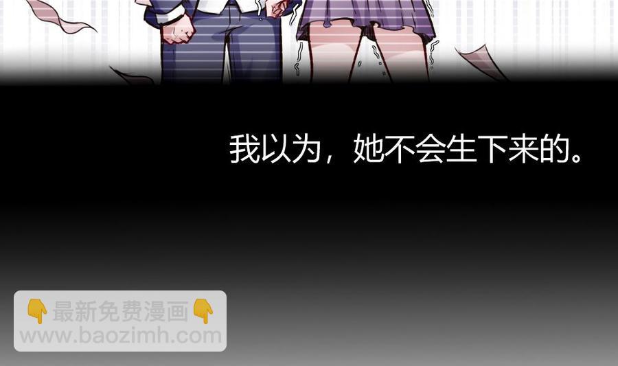 《超级键盘侠》第72话 身世的真相 第34页