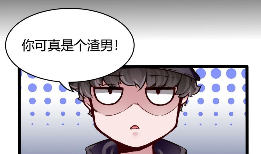 《超级键盘侠》第72话 身世的真相 第35页