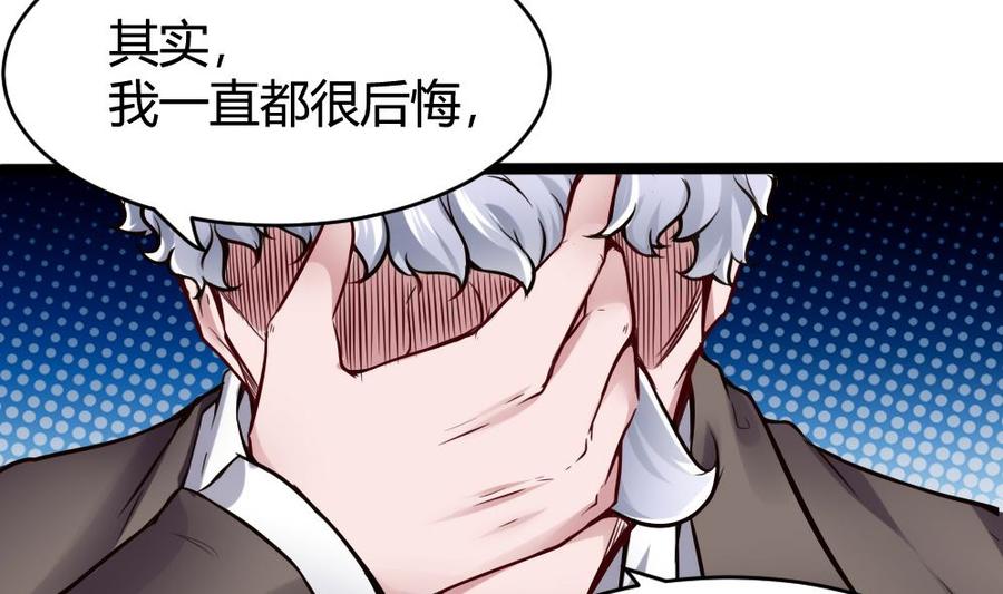 《超级键盘侠》第72话 身世的真相 第37页