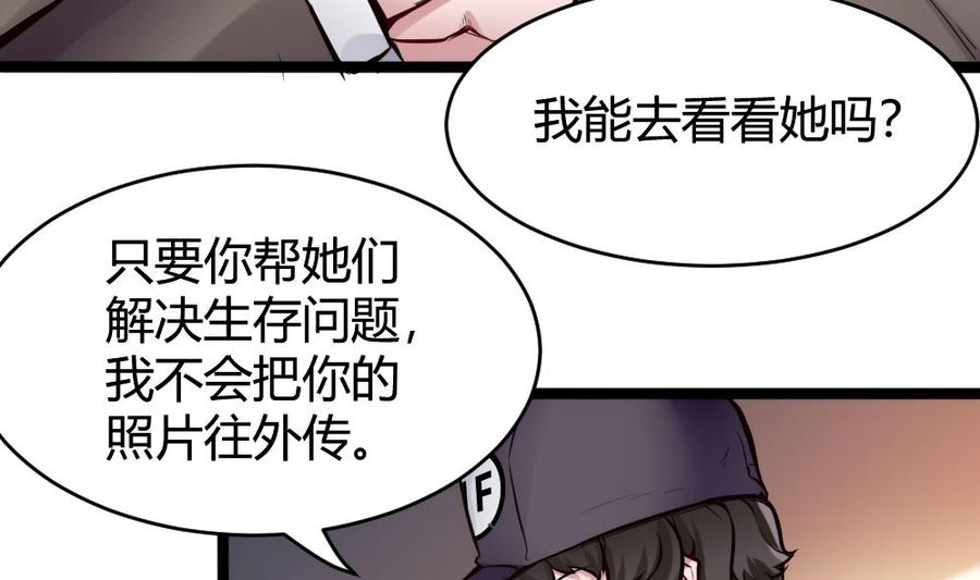 《超级键盘侠》第72话 身世的真相 第38页