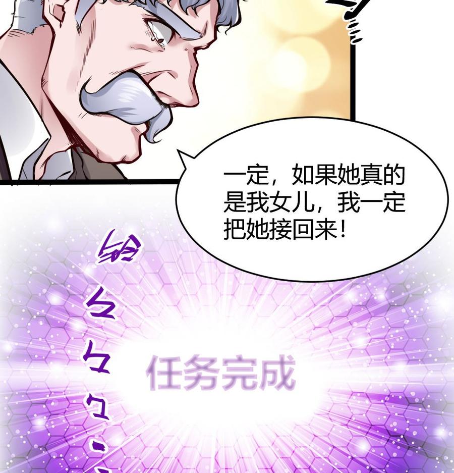 《超级键盘侠》第72话 身世的真相 第40页