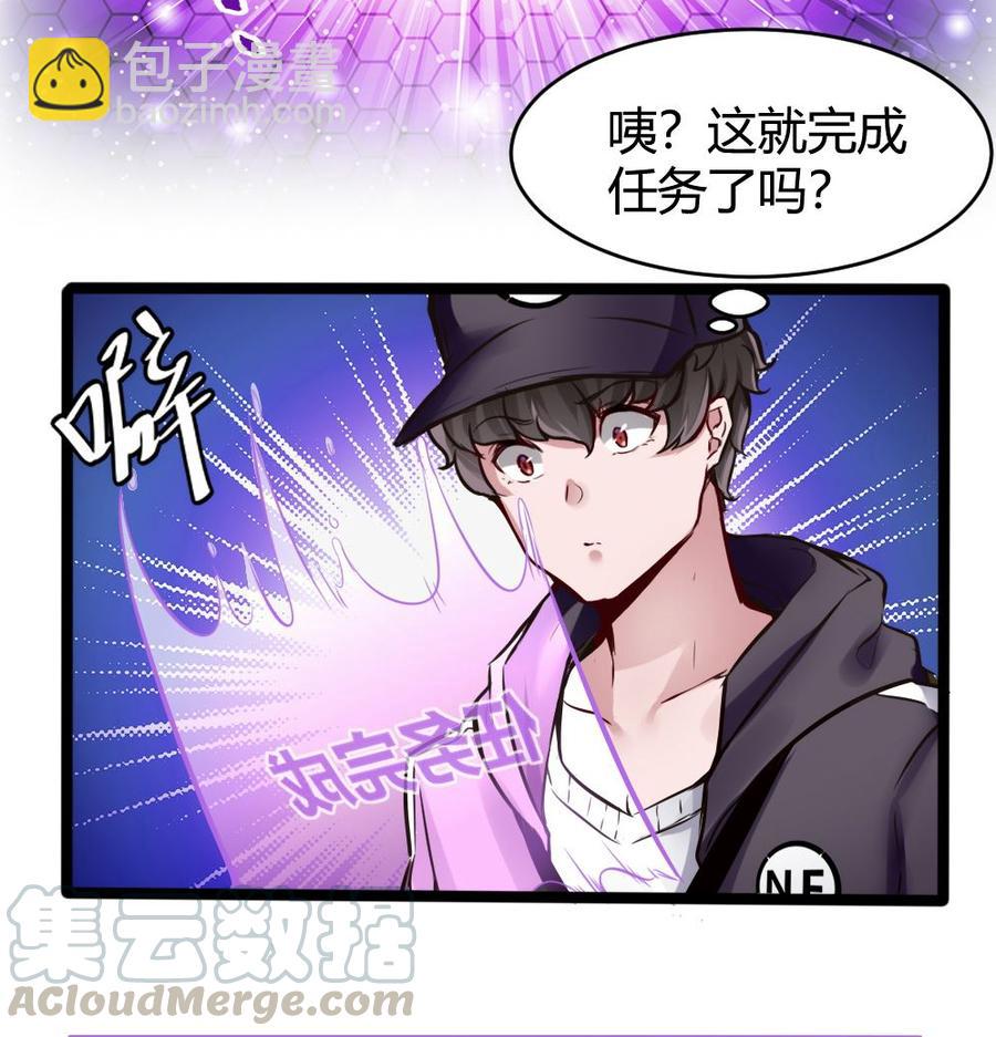 《超级键盘侠》第72话 身世的真相 第41页