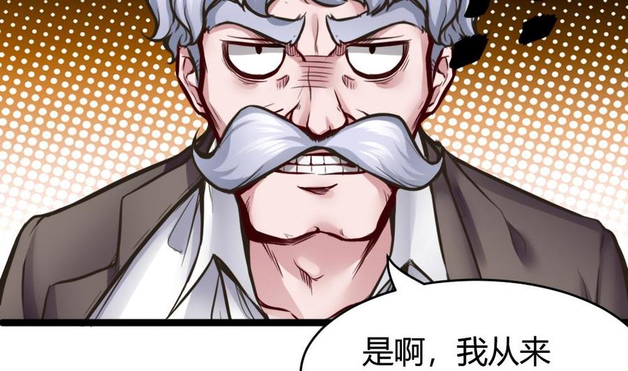 《超级键盘侠》第72话 身世的真相 第8页