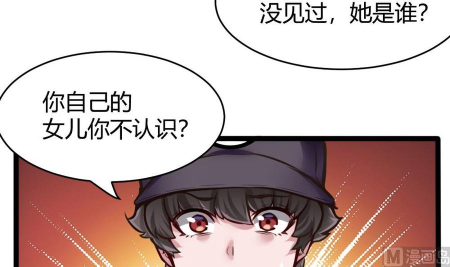 《超级键盘侠》第72话 身世的真相 第9页