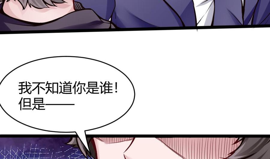《超级键盘侠》第74话 亲我一下 第10页