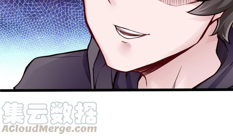 《超级键盘侠》第74话 亲我一下 第11页