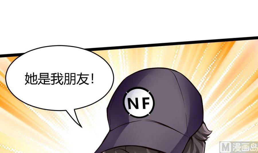 《超级键盘侠》第74话 亲我一下 第12页