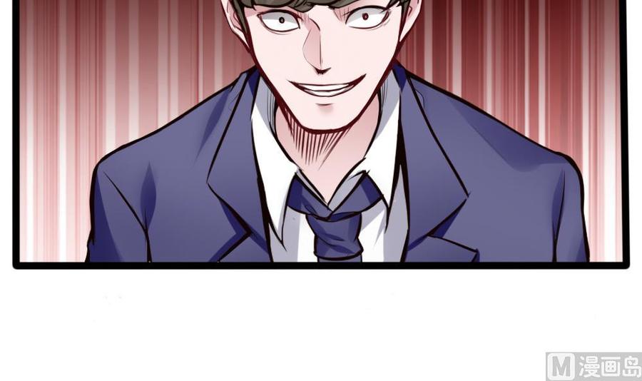 《超级键盘侠》第74话 亲我一下 第15页