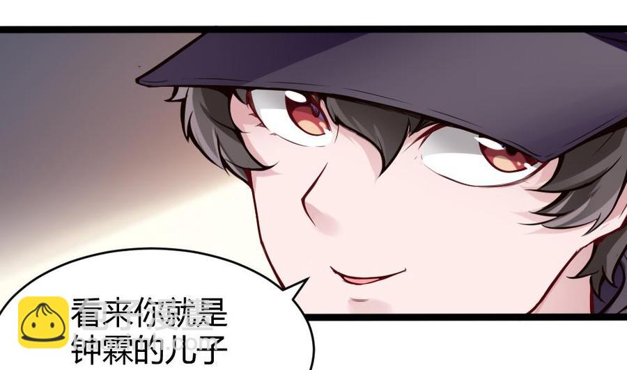 《超级键盘侠》第74话 亲我一下 第16页