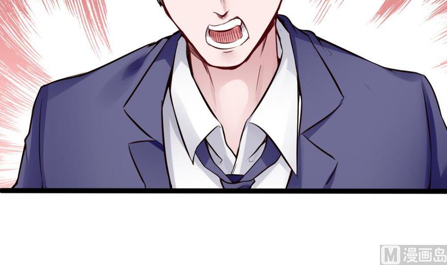 《超级键盘侠》第74话 亲我一下 第18页