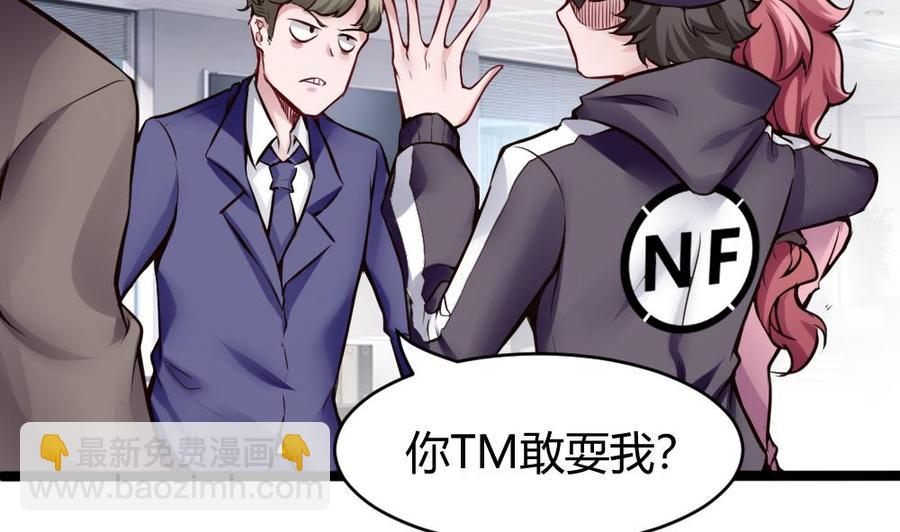《超级键盘侠》第74话 亲我一下 第20页