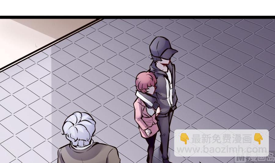 《超级键盘侠》第74话 亲我一下 第33页