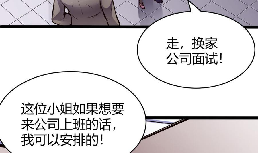 《超级键盘侠》第74话 亲我一下 第34页