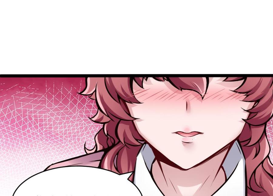 《超级键盘侠》第74话 亲我一下 第43页