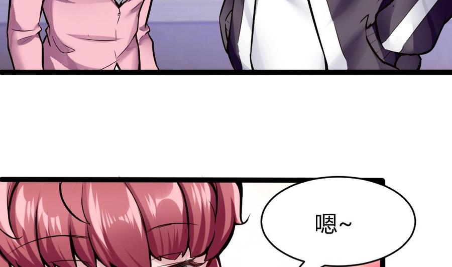 《超级键盘侠》第75话 认亲 第10页