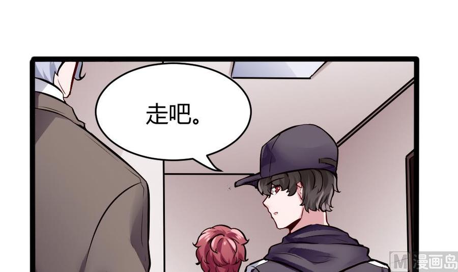《超级键盘侠》第75话 认亲 第12页