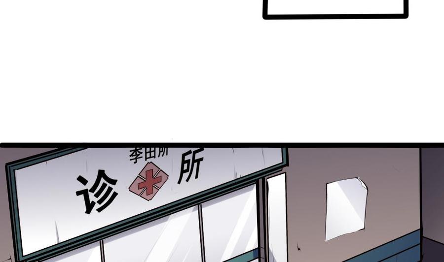 《超级键盘侠》第75话 认亲 第14页