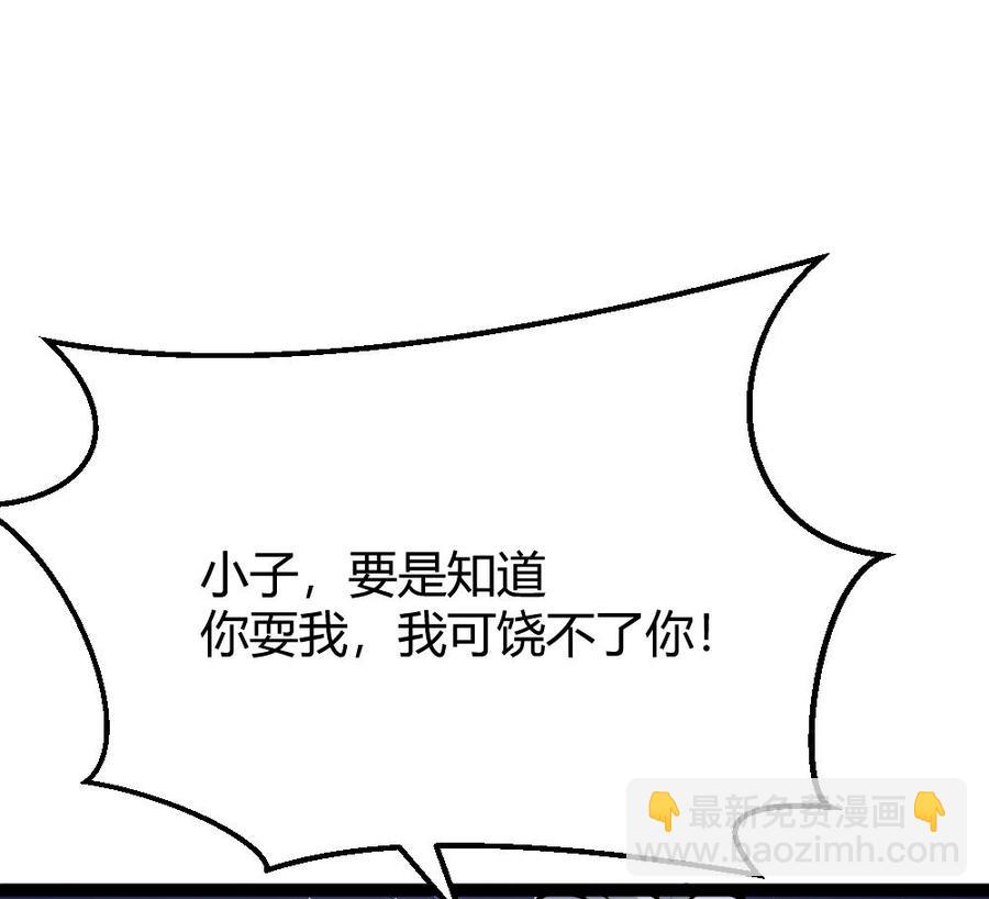 《超级键盘侠》第75话 认亲 第19页