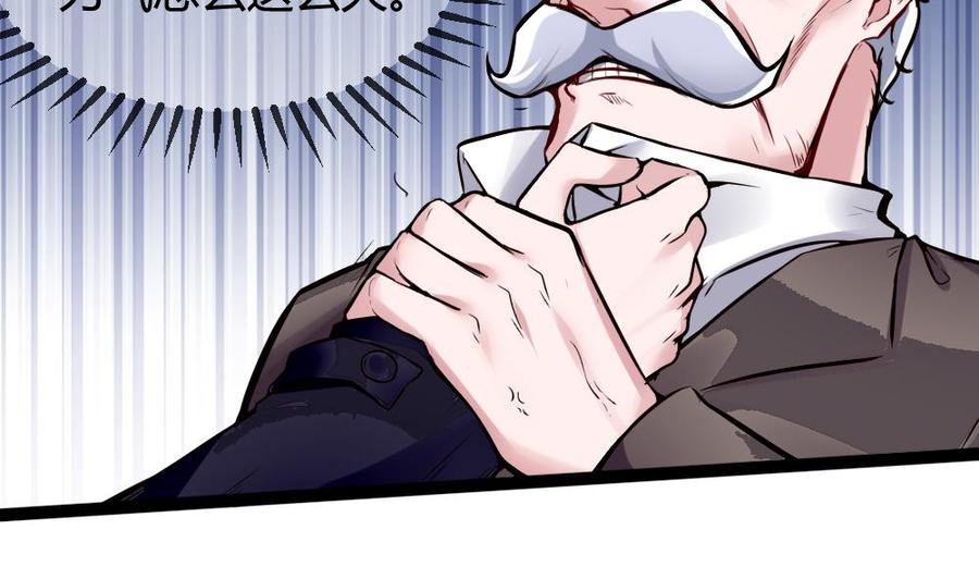 《超级键盘侠》第75话 认亲 第25页