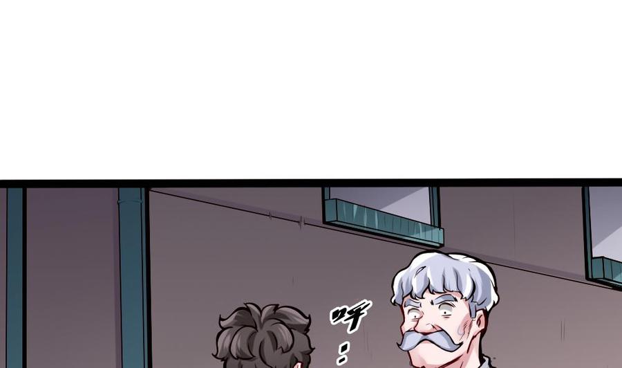 《超级键盘侠》第75话 认亲 第26页