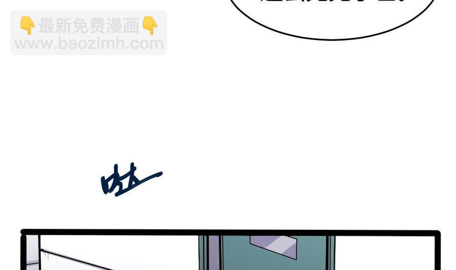 《超级键盘侠》第75话 认亲 第28页
