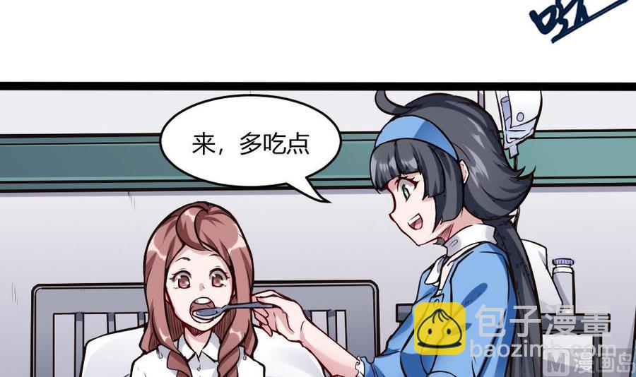《超级键盘侠》第75话 认亲 第30页