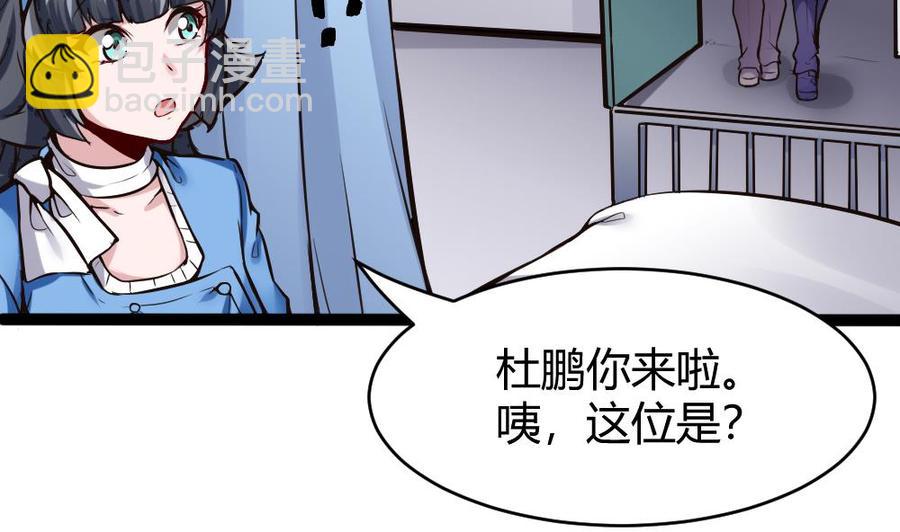 《超级键盘侠》第75话 认亲 第32页
