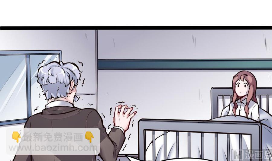 《超级键盘侠》第75话 认亲 第33页