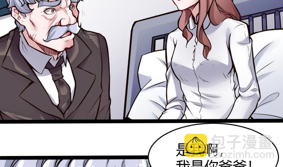 《超级键盘侠》第75话 认亲 第35页