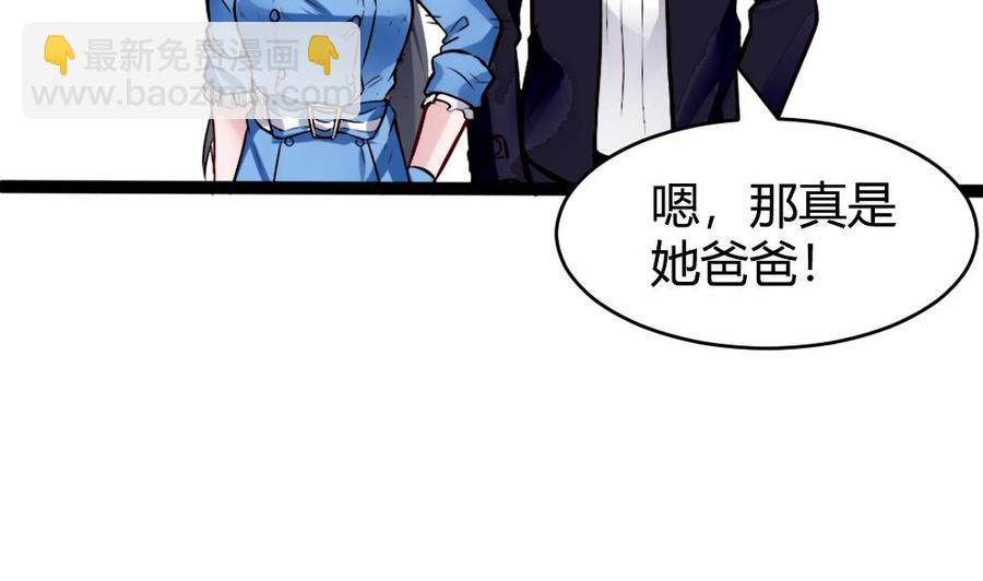 《超级键盘侠》第75话 认亲 第38页
