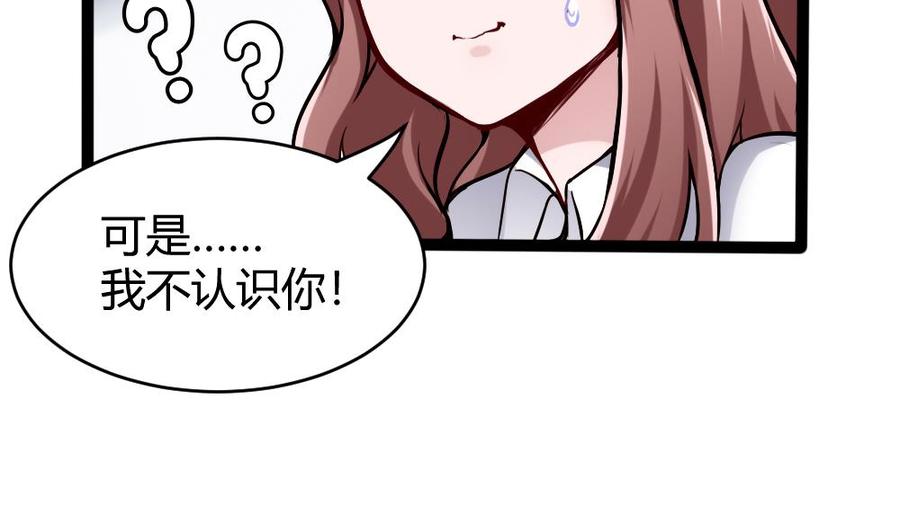 《超级键盘侠》第75话 认亲 第40页
