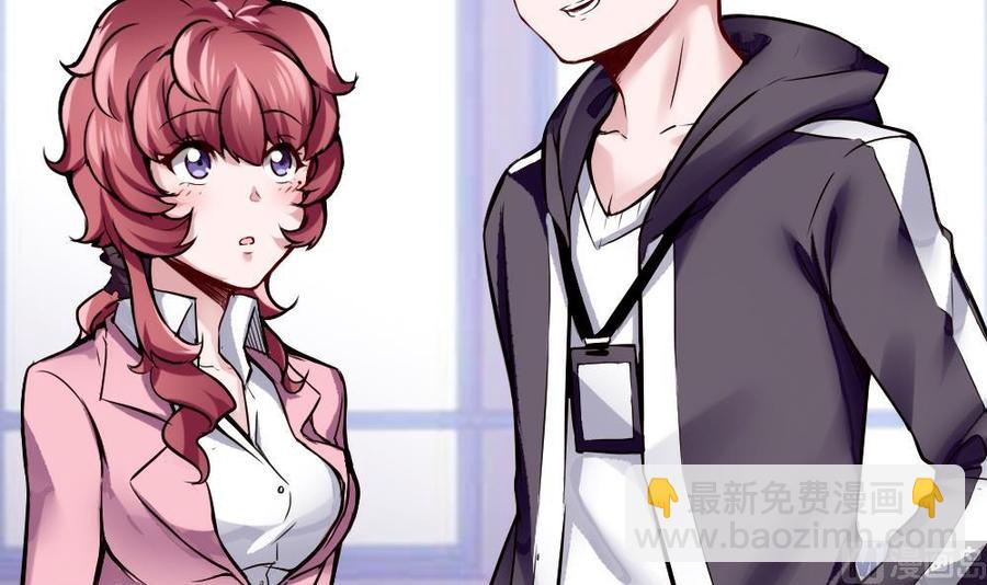 《超级键盘侠》第75话 认亲 第9页