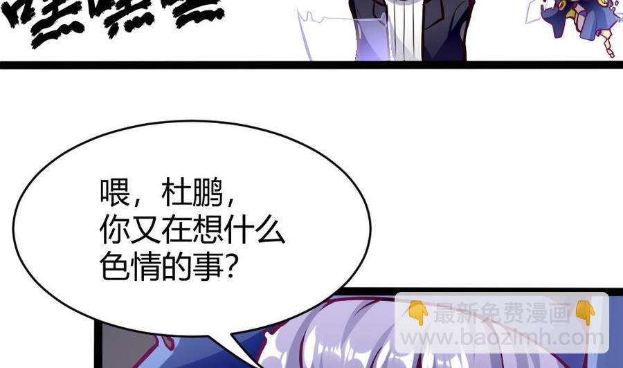 《超级键盘侠》第77话 晚宴 第17页