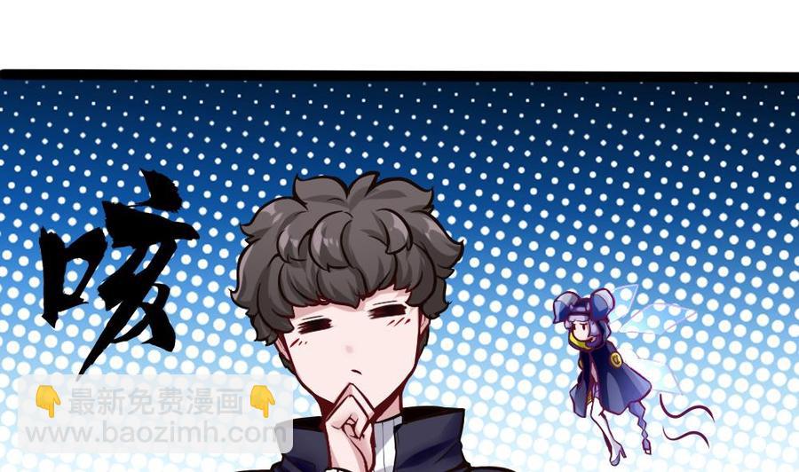 《超级键盘侠》第77话 晚宴 第19页
