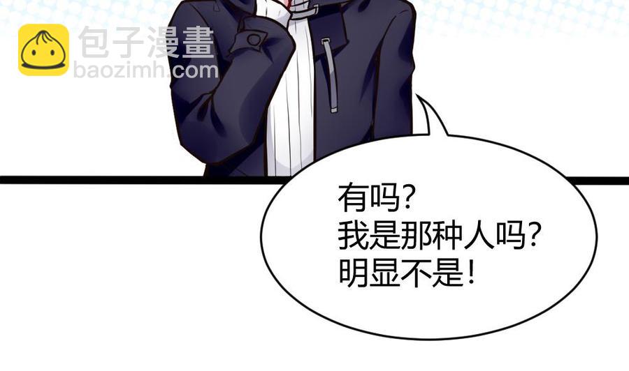 《超级键盘侠》第77话 晚宴 第20页