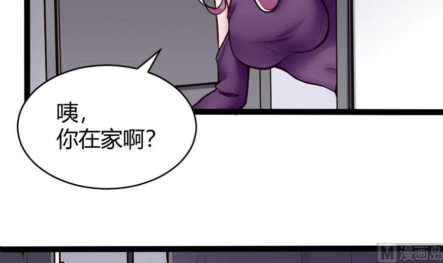 《超级键盘侠》第77话 晚宴 第24页