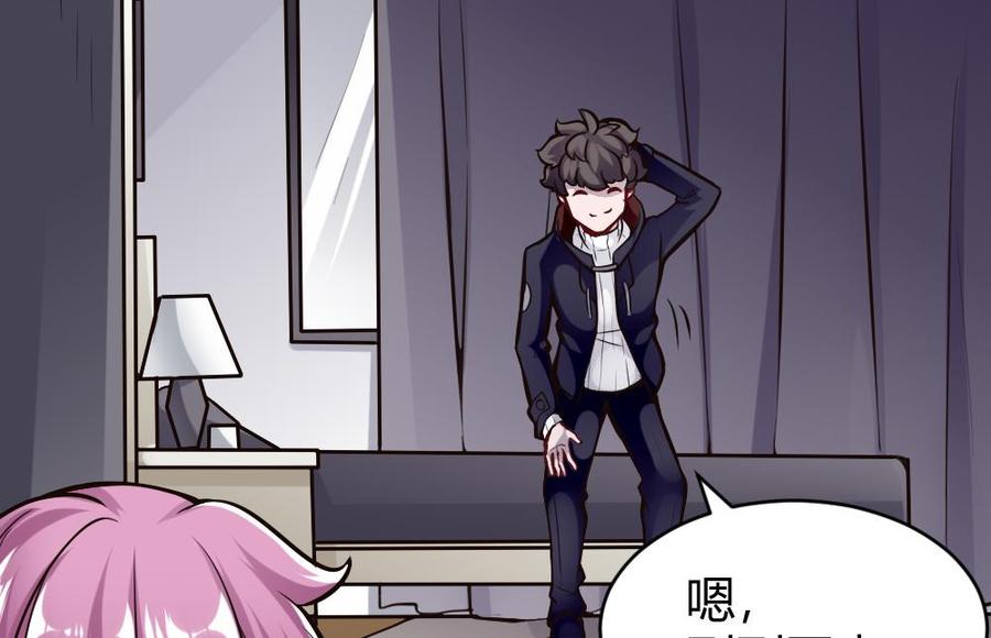《超级键盘侠》第77话 晚宴 第25页