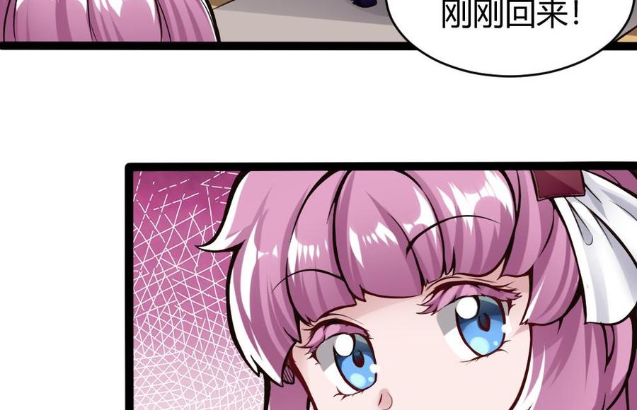 《超级键盘侠》第77话 晚宴 第26页