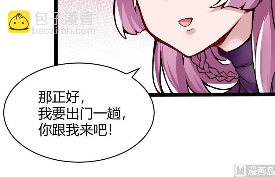 《超级键盘侠》第77话 晚宴 第27页
