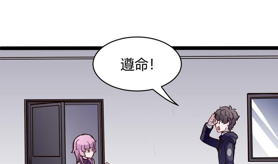 《超级键盘侠》第77话 晚宴 第28页