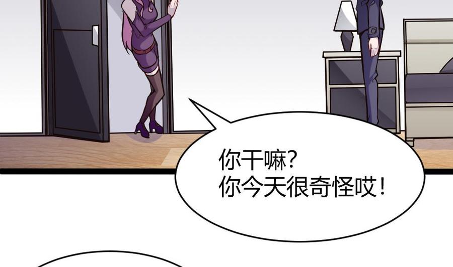 《超级键盘侠》第77话 晚宴 第29页