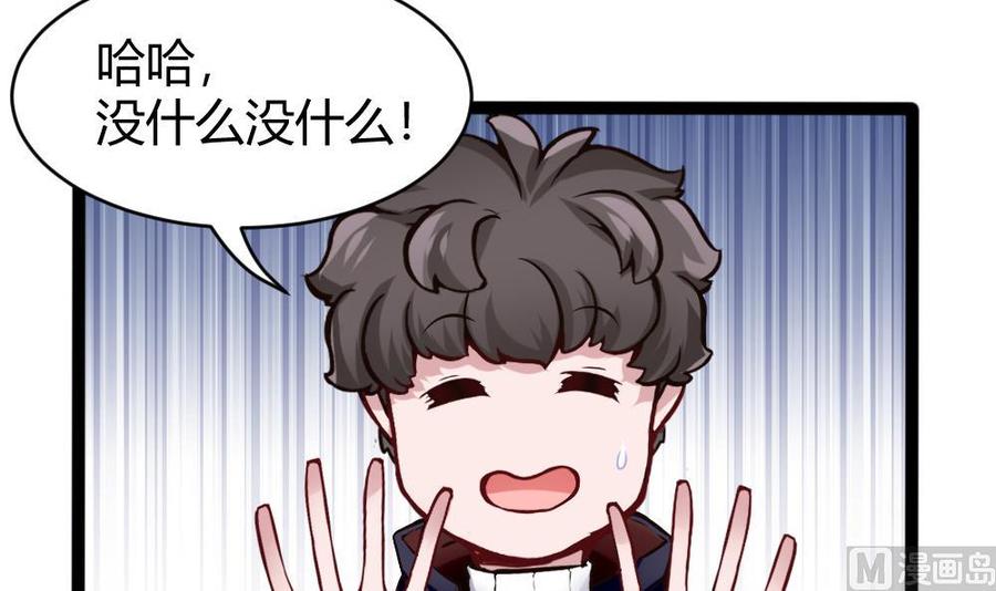 《超级键盘侠》第77话 晚宴 第30页